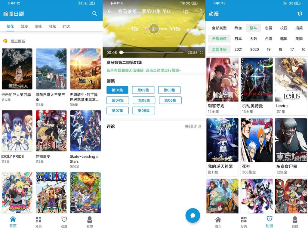 安卓嘀哩日剧v1.6.3绿化版-书宇源码网