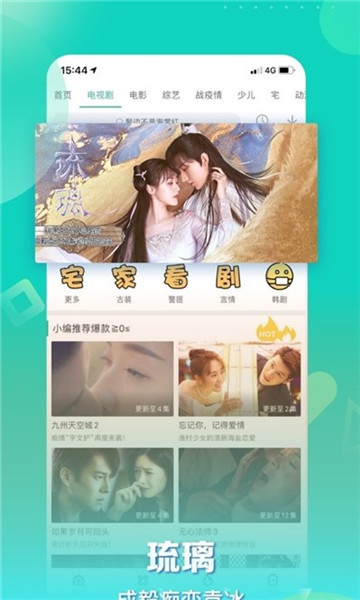 小草影视V1.6.1 纯净无广告版-书宇源码网