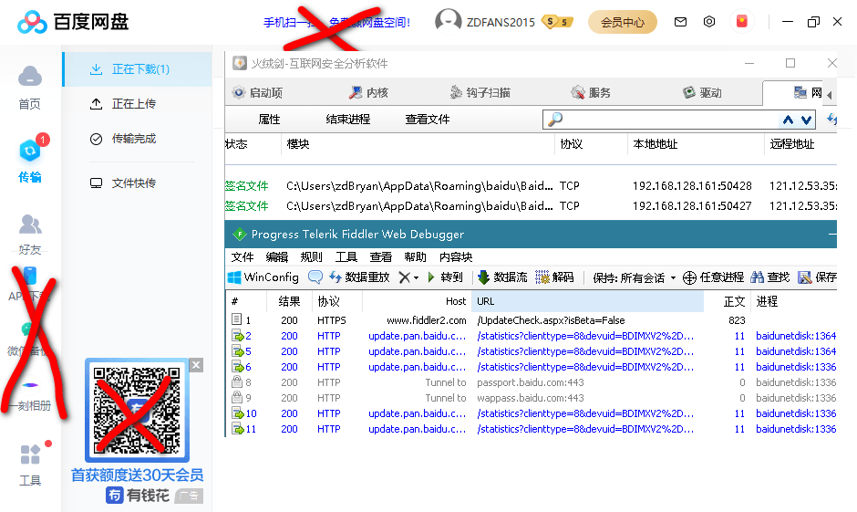 PC百度网盘v7.3.0.34绿色版-书宇源码网