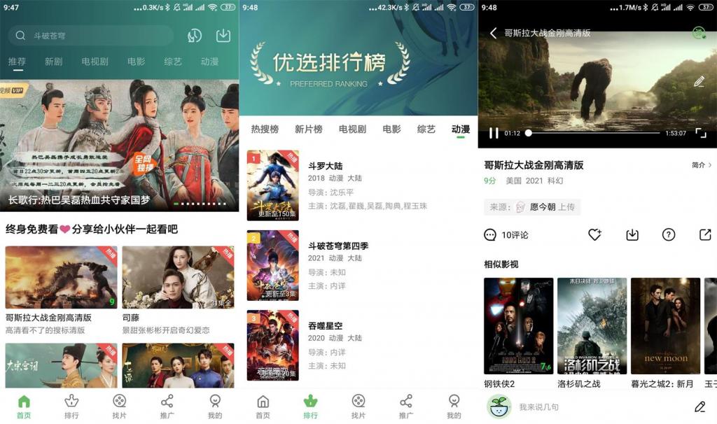 安卓小草影视v1.6.1绿化版-书宇源码网