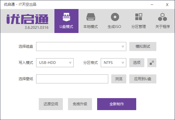 优启通EasyU v3.6.2021.0418-书宇源码网