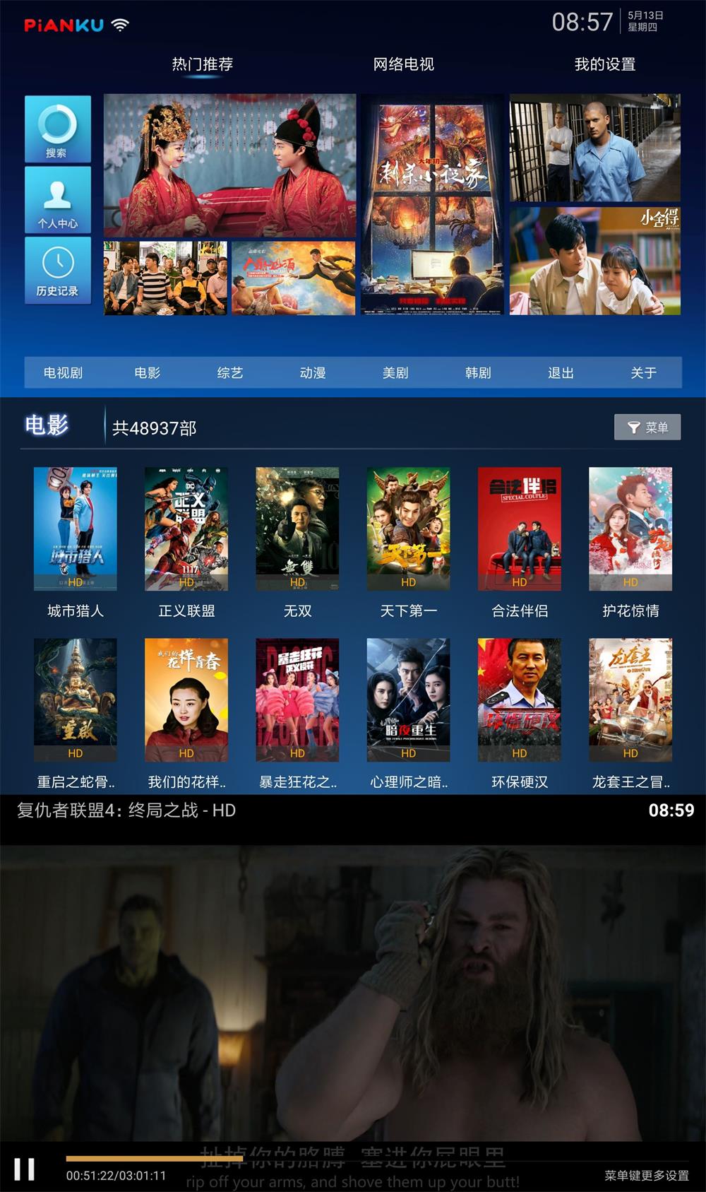 盒子片库TV v3.0.4无广告-书宇源码网
