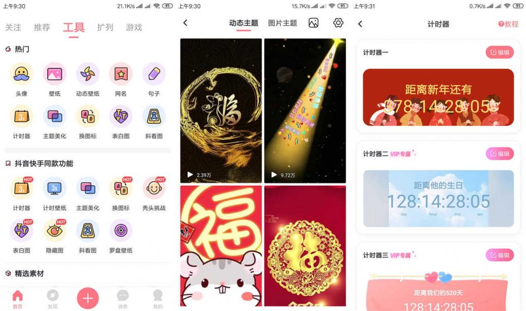 小妖精美化高级纯净版v5.4.3.901 QQ红人神器-书宇源码网