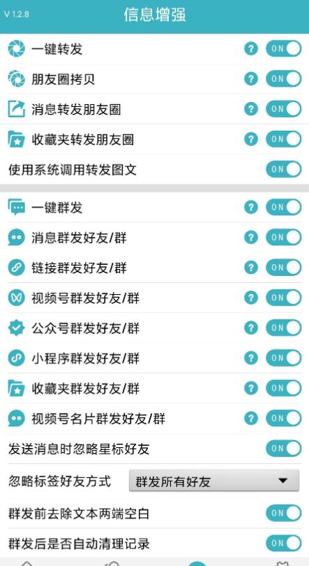 最新版微商利剑2.0自动化操作微信软件-书宇源码网