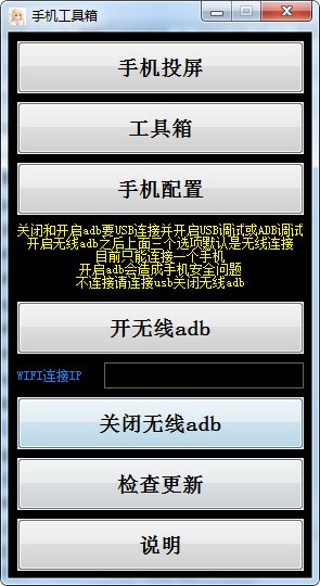 手机工具箱(可刷机)v1.0 免费版下载-书宇源码网