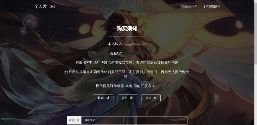 王者荣耀发卡网源码最新全解-书宇源码网
