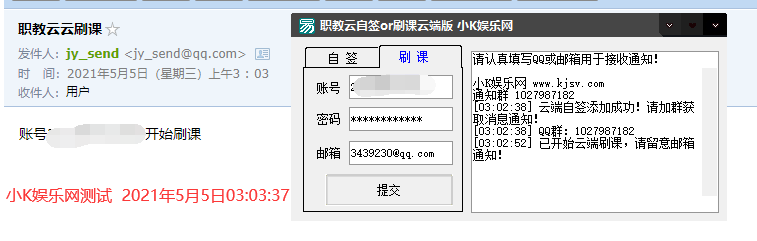 职教云自动签到or刷课云端版-书宇源码网