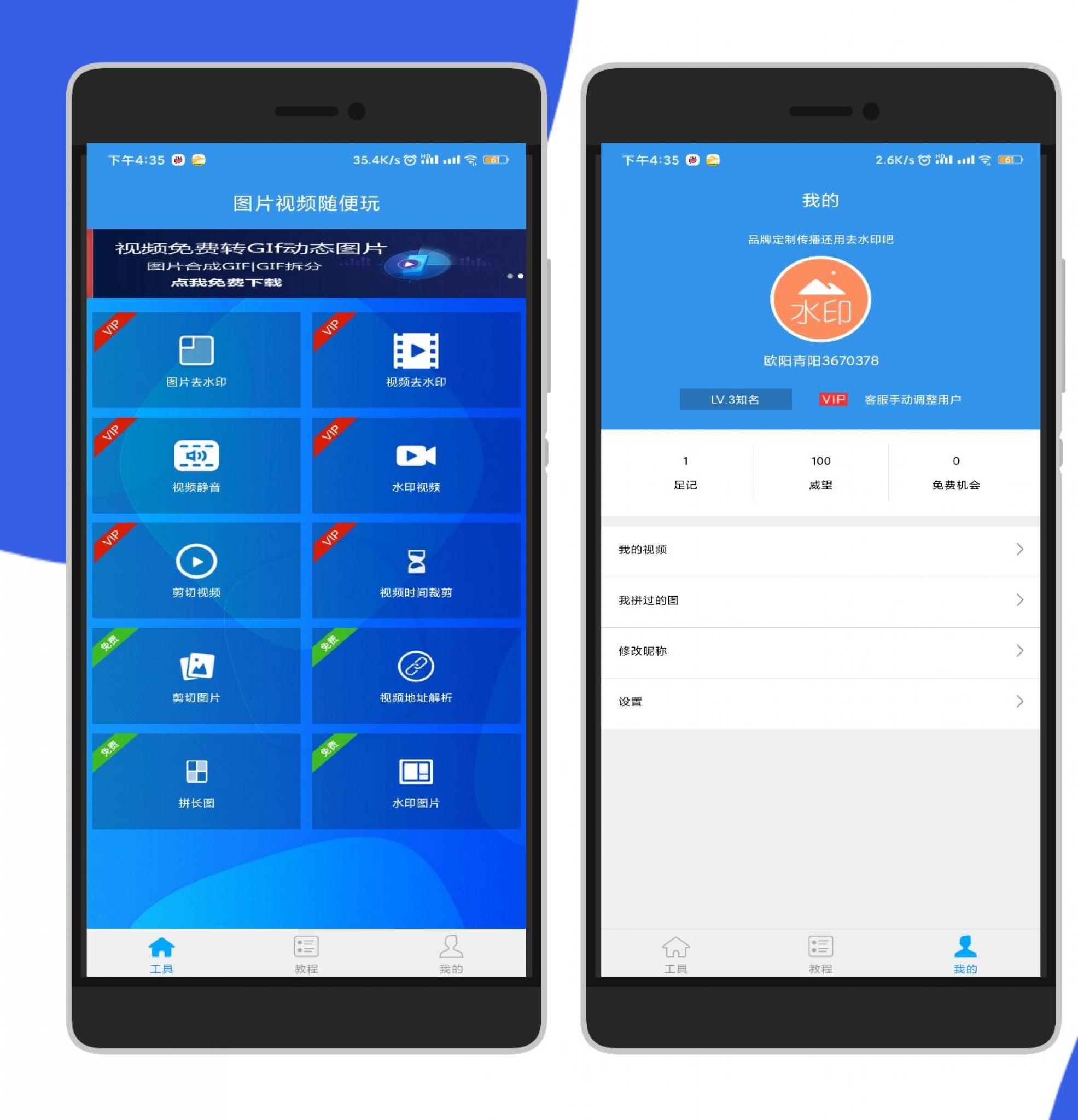 图片、视频去水印吧APP 解锁VIP版 功能强大-书宇源码网