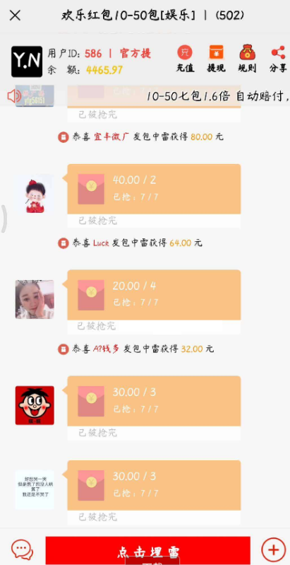 最新红包扫雷源码分享＋教程-书宇源码网