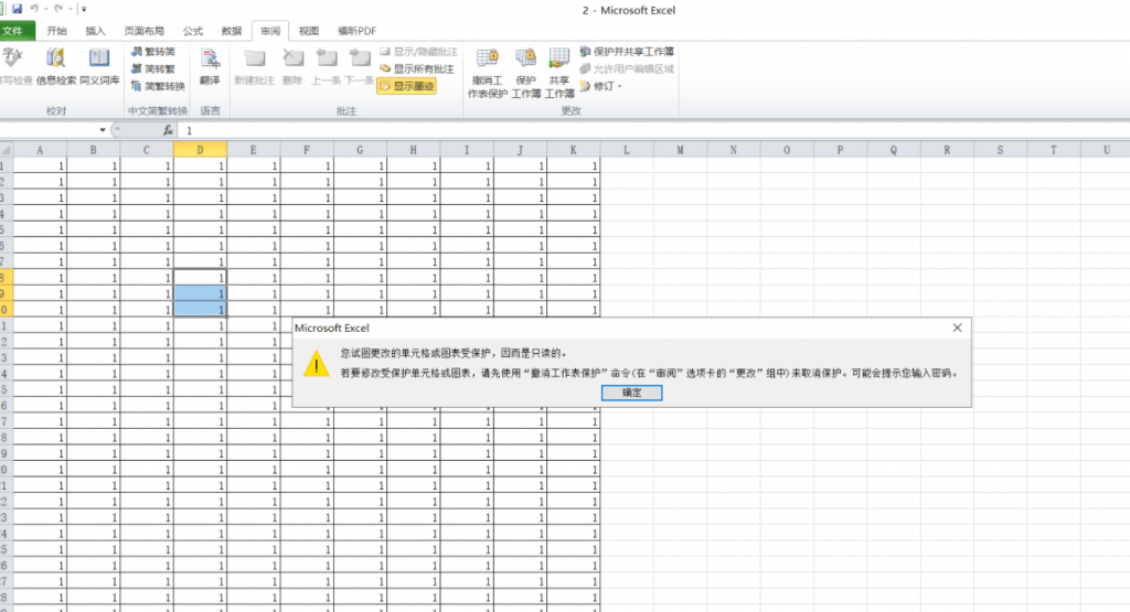 分享个excel密码移除器Passper for Excel-书宇源码网