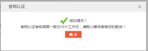 搜狗搜索免费官网认证操作流程-书宇源码网