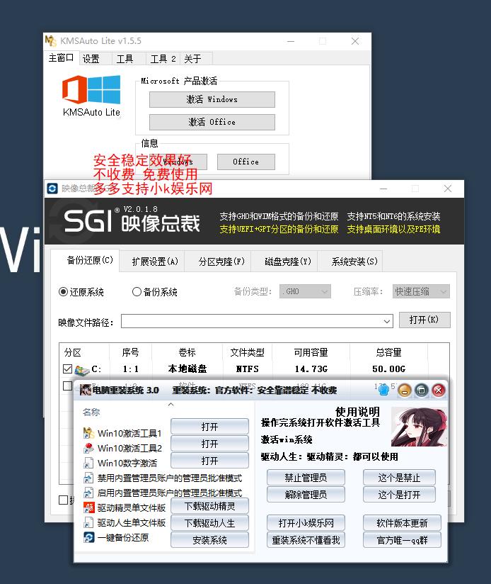 小白电脑重装系统 3.0-书宇源码网