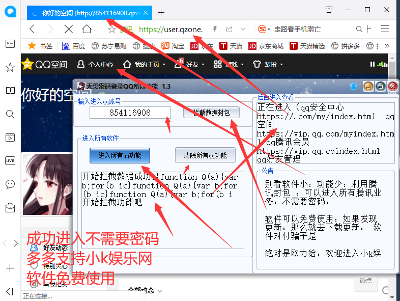 无需密码登录QQ所以功能 1.3软件-附带教程-书宇源码网
