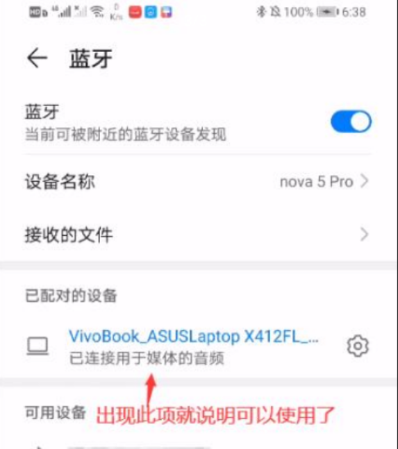 电脑控制手机多屏协同类软件、支持投屏同步声音到电脑插图2