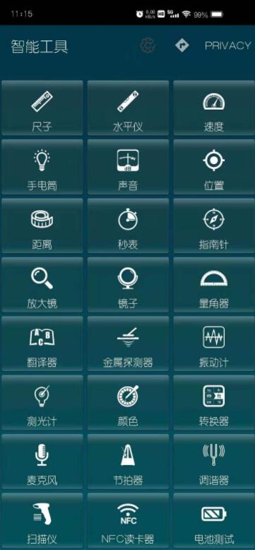 安卓手机多功能网络工具箱！无广告解锁版-书宇源码网
