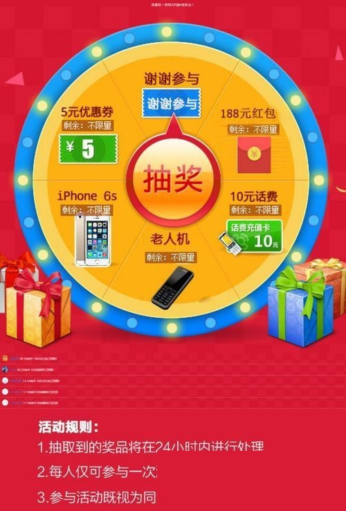 QQ红包源码 大转盘抽奖源码下载 微信红包源码-书宇源码网