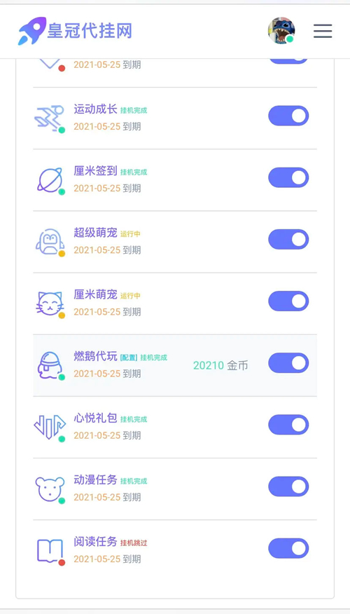 PHP代挂网站系统源码 去授权 支持燃鹅代抽-书宇源码网