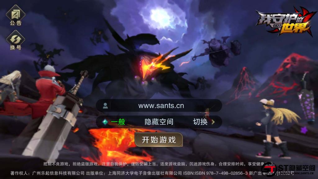 【我守护的世界】一键端+教程+安卓+授权物品后台-书宇源码网