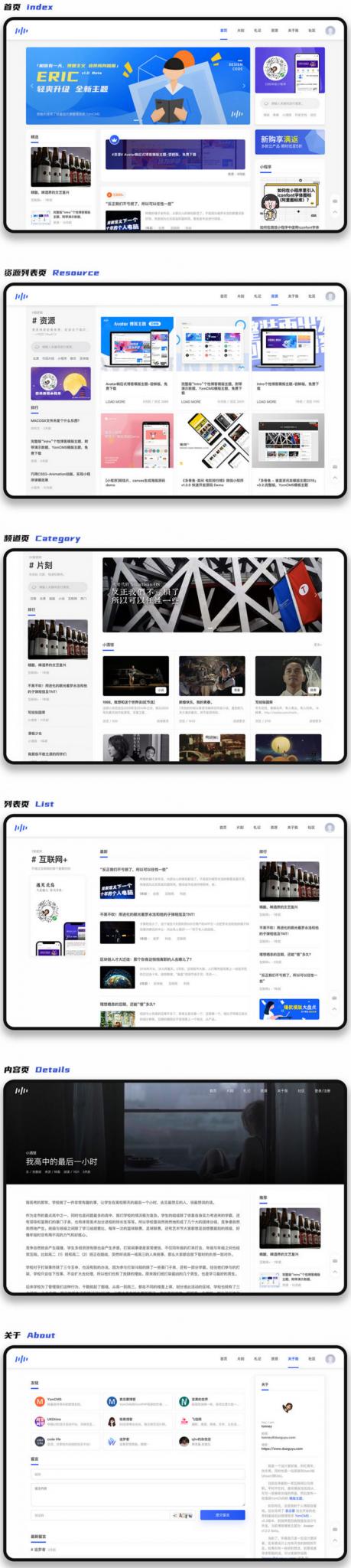 YzmCMS轻量级开源CMS v6.1-书宇源码网