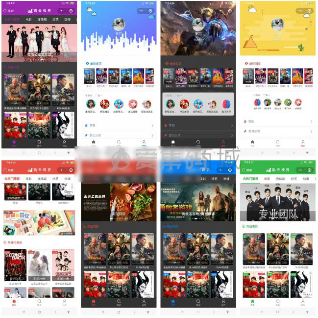 [微信小程序]sg电影院V2.0.7版完整安装包-书宇源码网