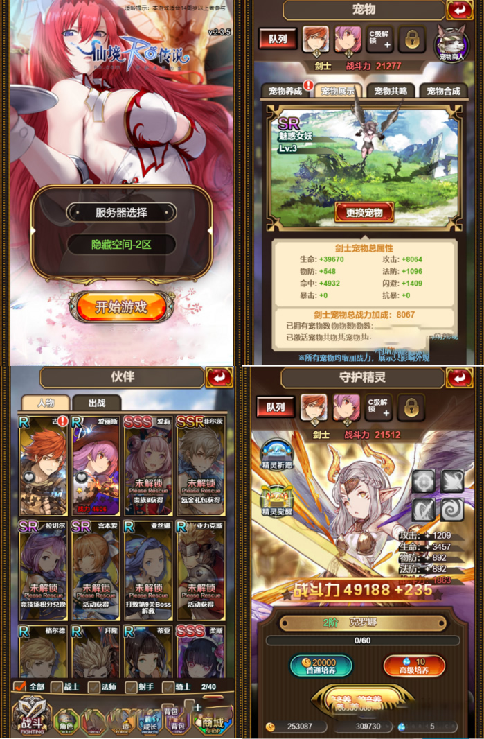 【骑士团H5】一键安装服务端游戏+教程+授权物品后台+CDK后台-书宇源码网