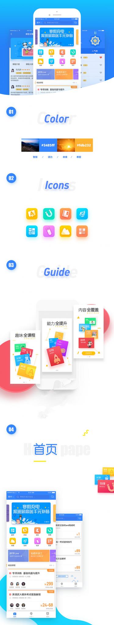 在线课程学习辅导类系统APP双端原生源码 完美运营 附完整开发文档-书宇源码网