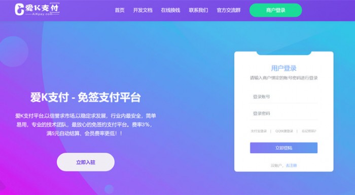 爱K支付系统源码+搭建教程-书宇源码网