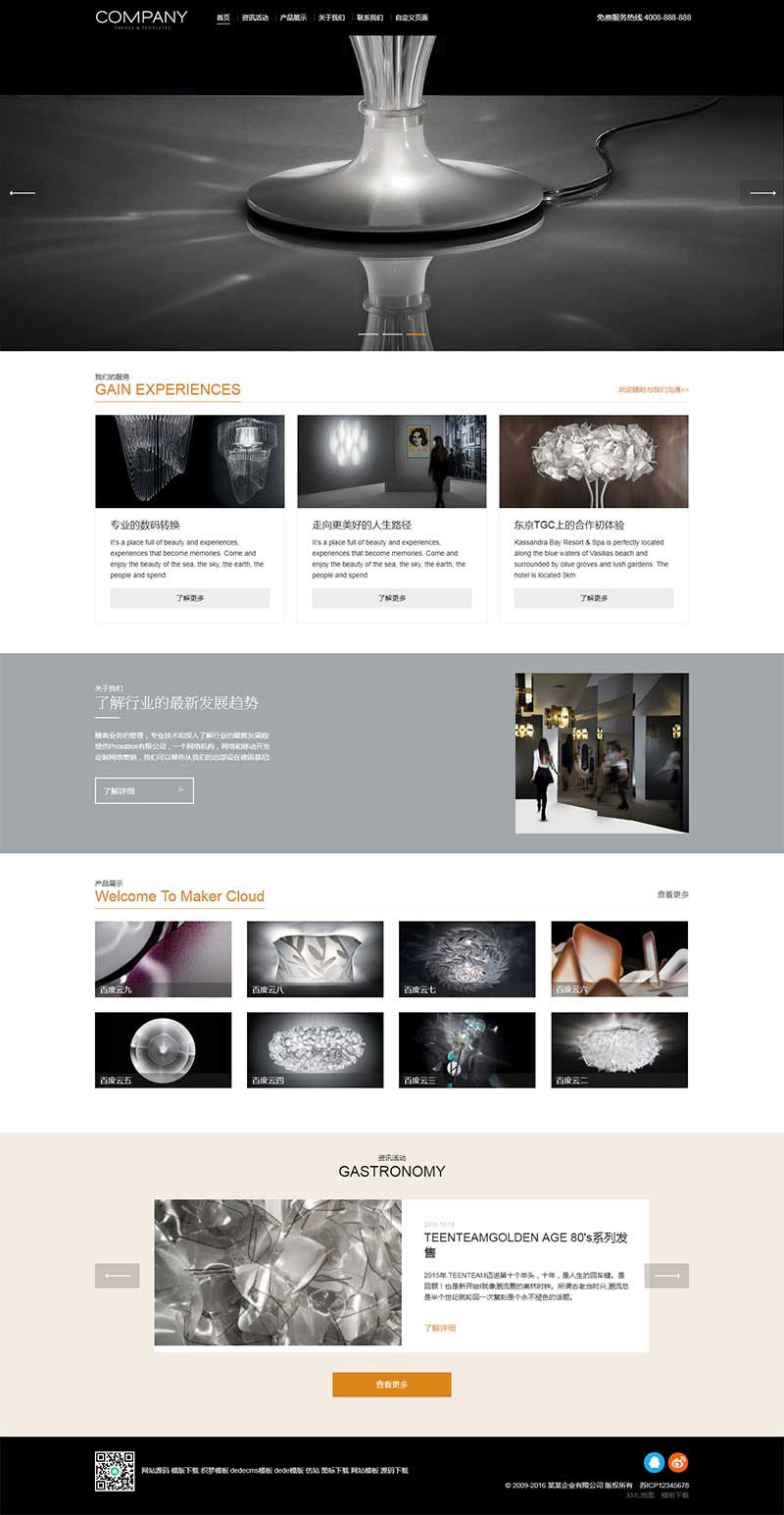 自适应 响应式展示型企业通用网站源码 织梦dedecms模板-书宇源码网