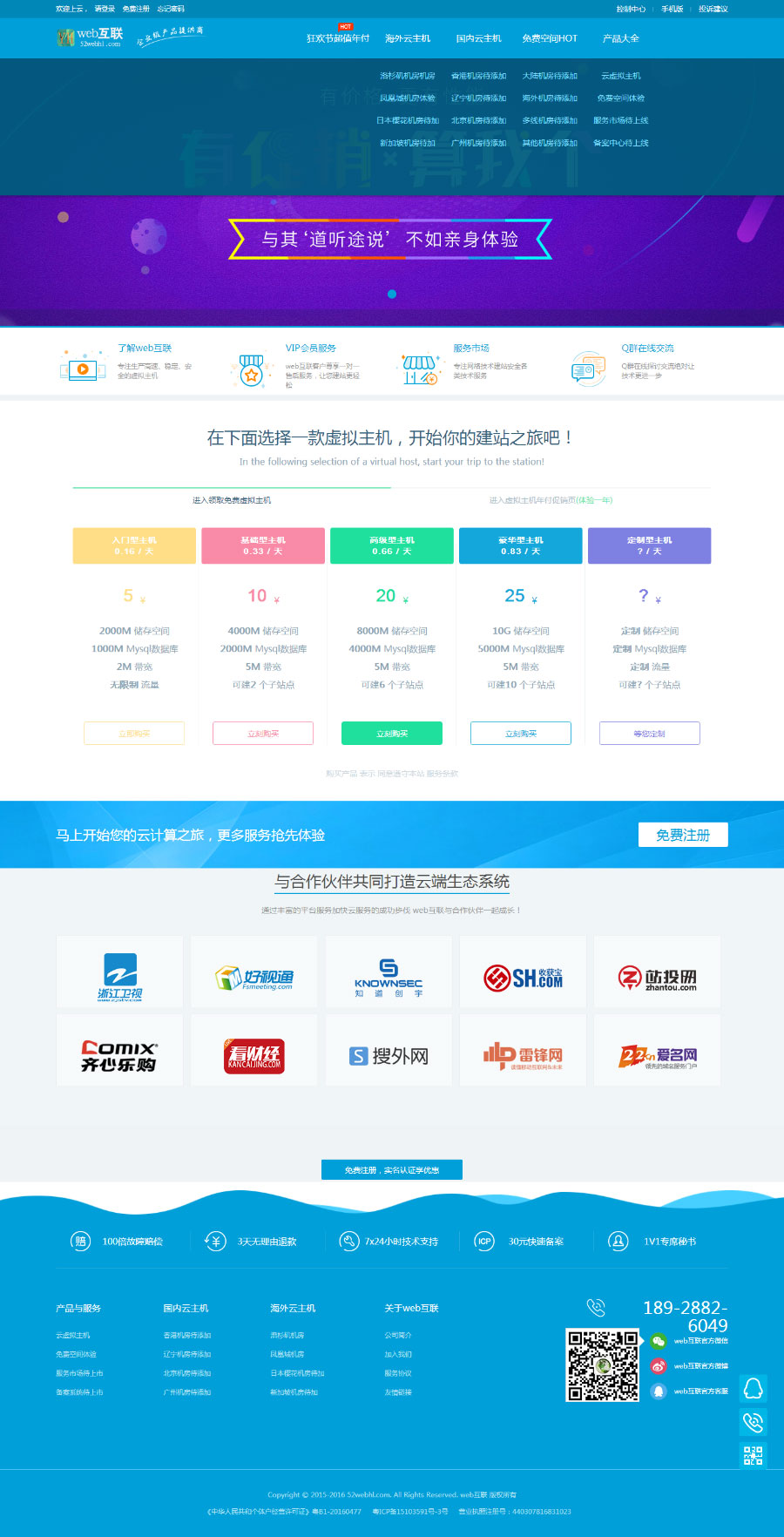 kangle虚拟主机空间销售网站源码-书宇源码网