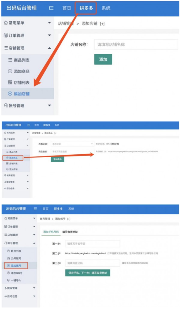 高仿拼多多商城源码程序 完整版+安装教程+完美运营-书宇源码网