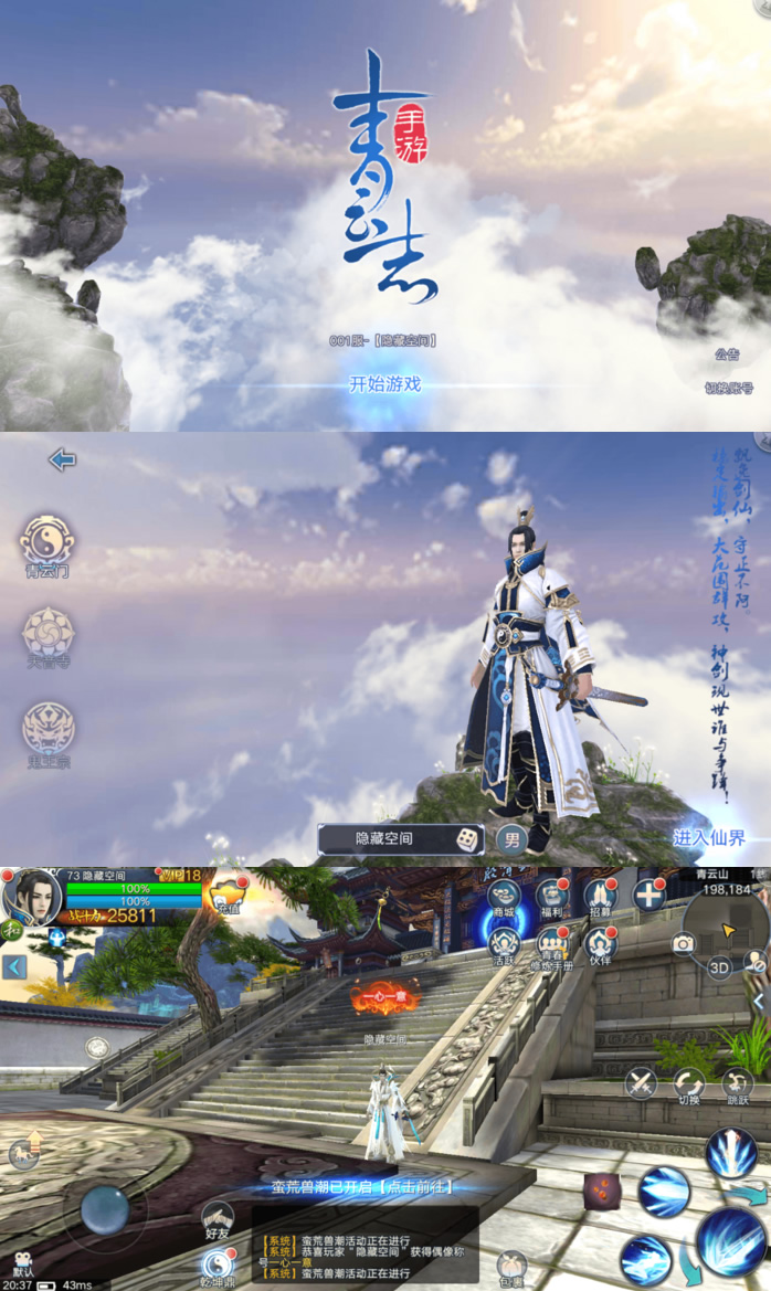 【青云志】考古服务端游戏源码-书宇源码网