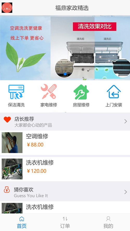 得推家政派单系统 v1.0-书宇源码网