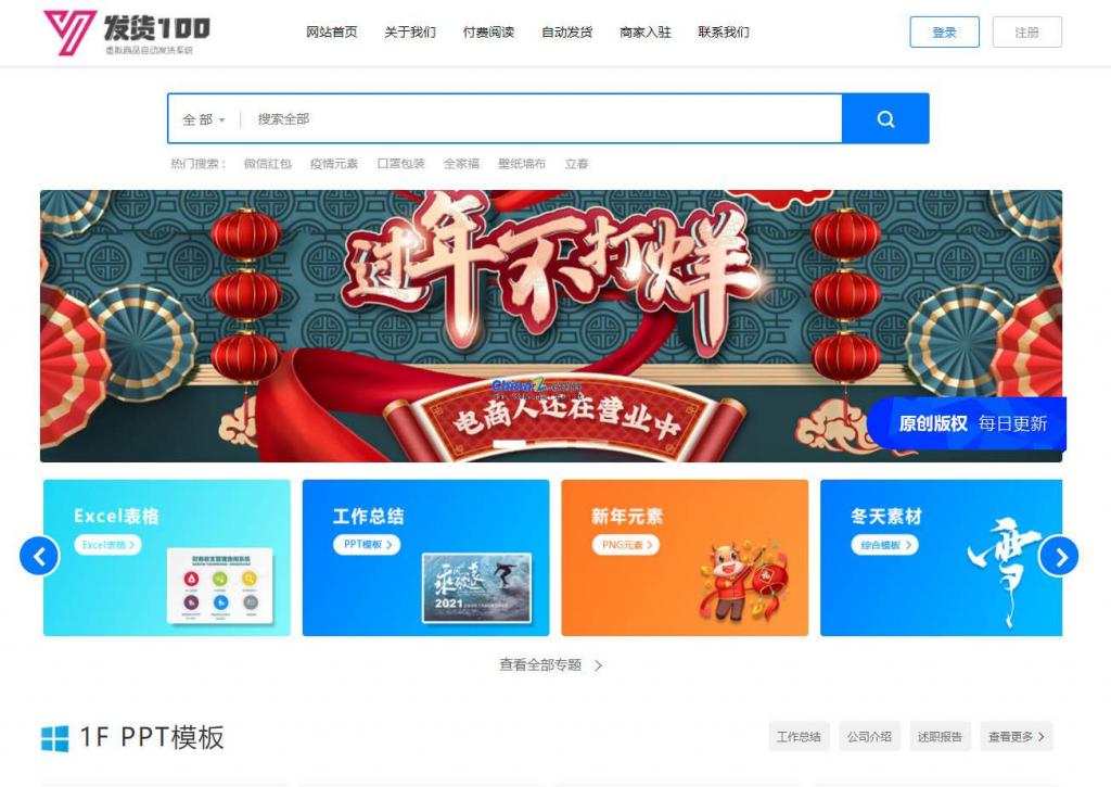 设计素材下载系统 v1.1-书宇源码网