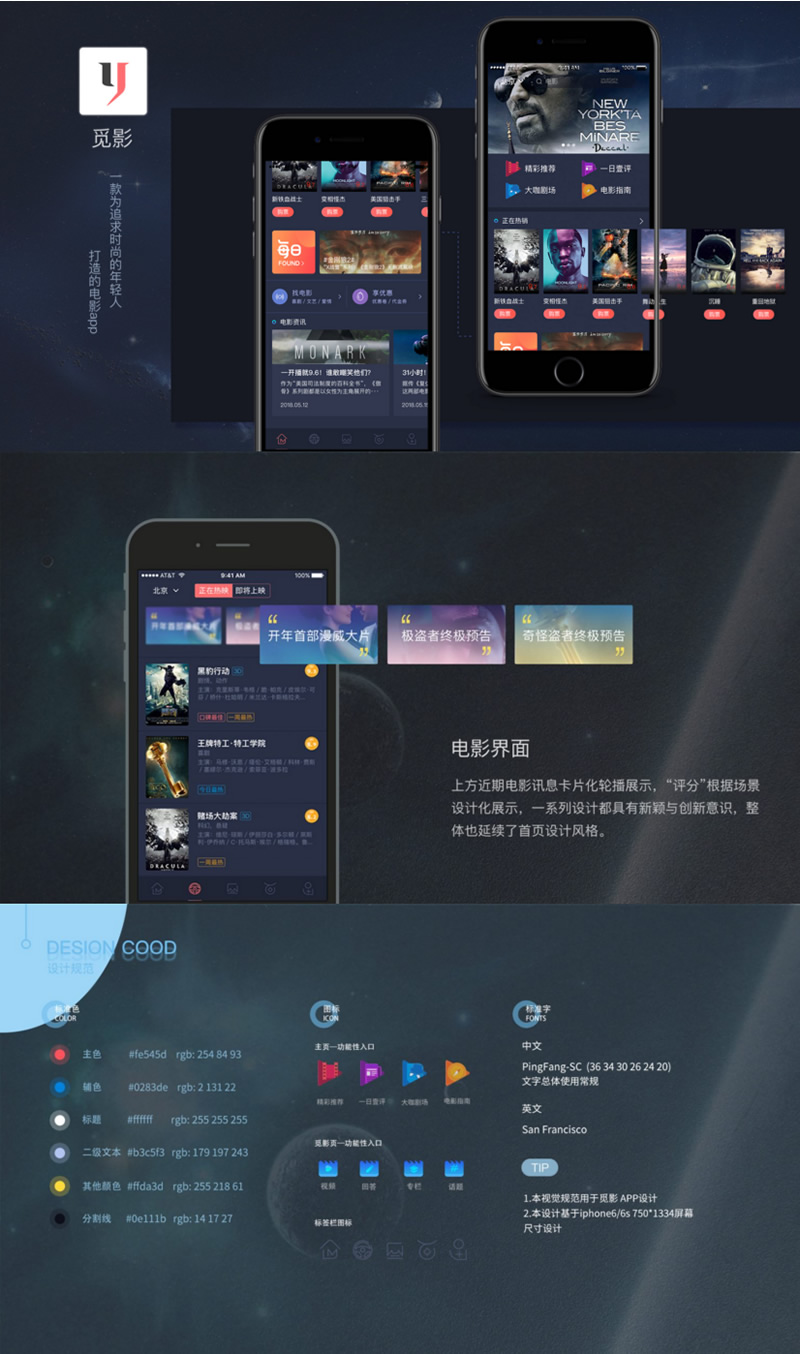 觅影电影影视APP源码 双端原生完美运营附带开发文档和教程-书宇源码网