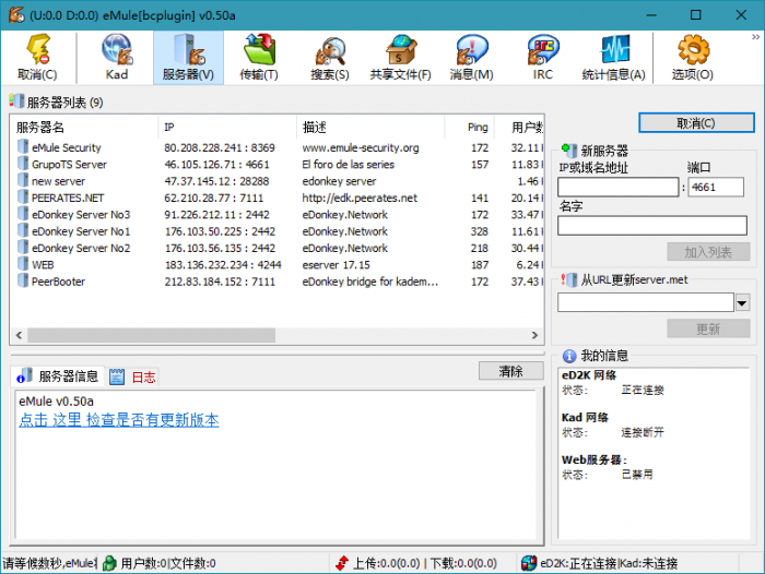 BitComet v1.72解锁豪华版-书宇源码网