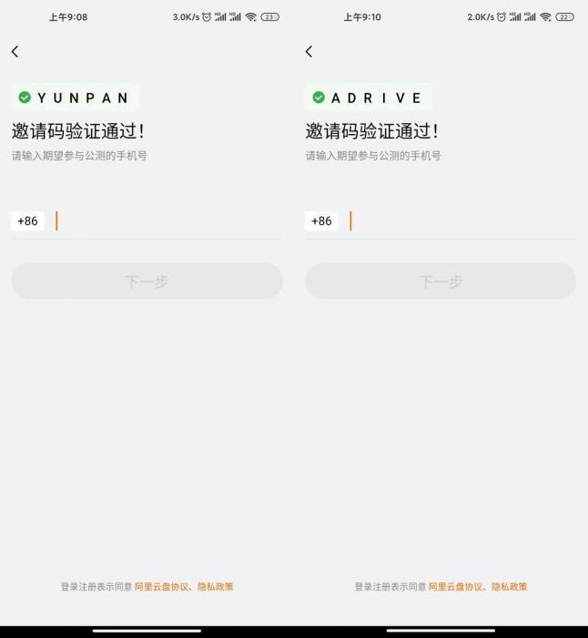 阿里云盘软件+限量邀请码-书宇源码网