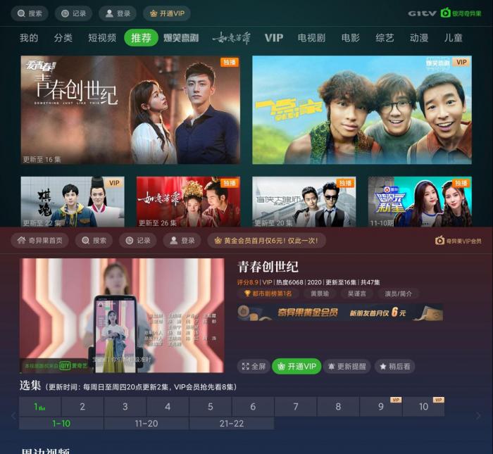银河奇异果v10.11.2绿化版-书宇源码网