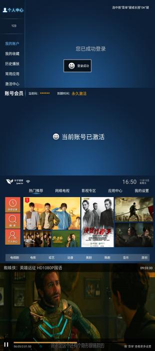 叶子TV v1.7.3.0免激活码版-书宇源码网
