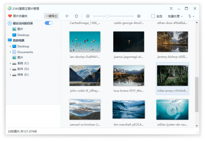 2345看图王v10.0.0.8852精简版-书宇源码网