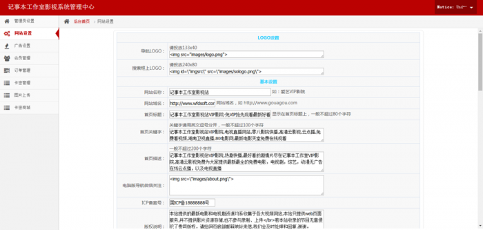 新版08影院vip解析自动采集在线播放视频源码,亲测可用-书宇源码网
