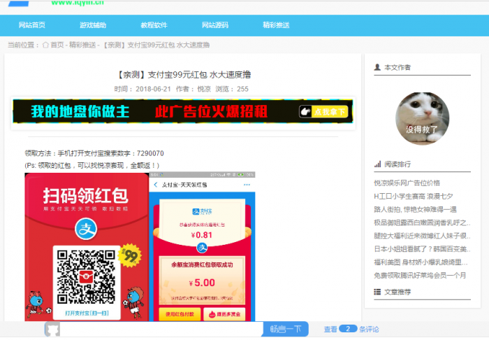 iqyln程序仿悦凉娱乐网完整源码,有需要的可以下载-书宇源码网