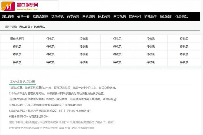 资源教程网内页导航源码免费发布-书宇源码网