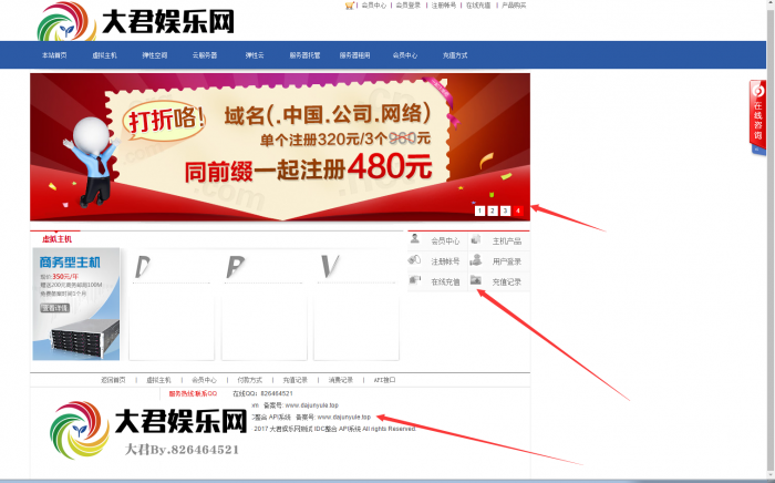 最新发布IDC销售系统1.8版本更新4套模板-书宇源码网