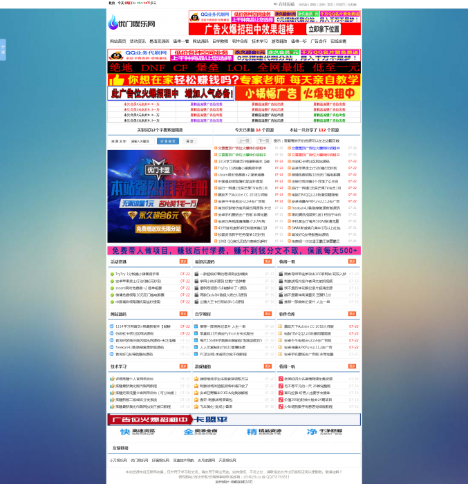 最新天人程序娱乐网源码带数据可在线投稿,亲测可用-书宇源码网