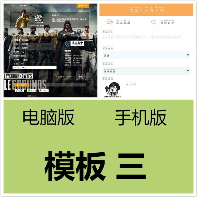 最新分享某洋发卡程序PJ版源码,带三种最新模板.-书宇源码网