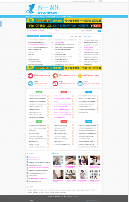 最新统一娱乐网整站源码带数据分享，带百篇文章-书宇源码网