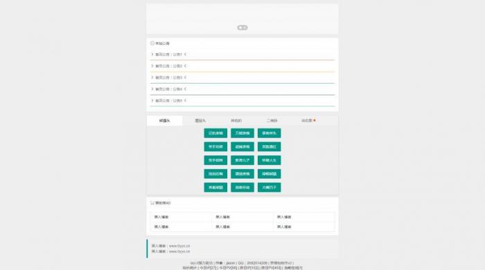 最新网传表情包在线生成网站源码-书宇源码网