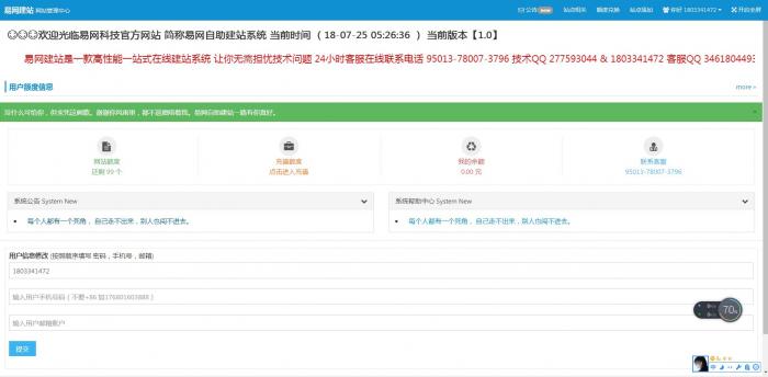 新版自助建站系统源码,一键搭建网站,亲测可用-书宇源码网