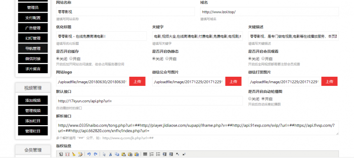 最新精仿品优影视整站源码打包 免费分享给大家使用-书宇源码网