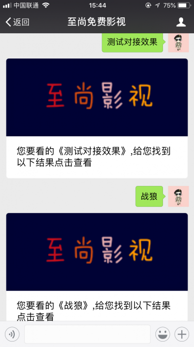 最新精仿08影院网站源码 可对接公众号-书宇源码网
